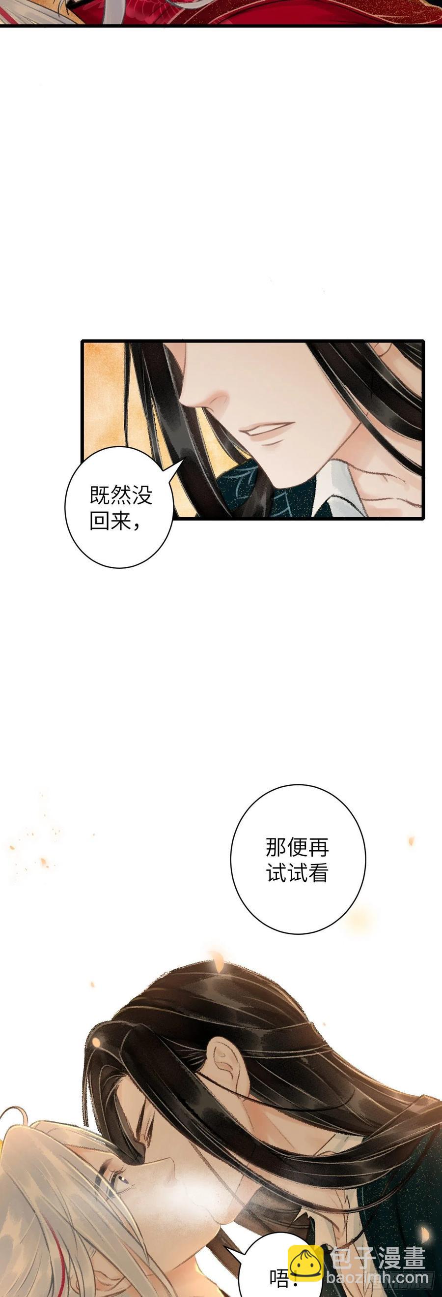 45&middot;情债人偿-第48话
