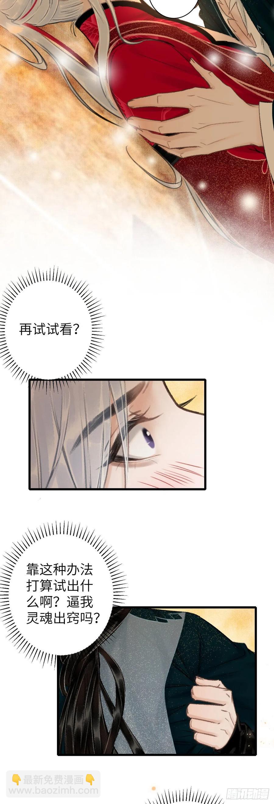 45&middot;情债人偿-第48话