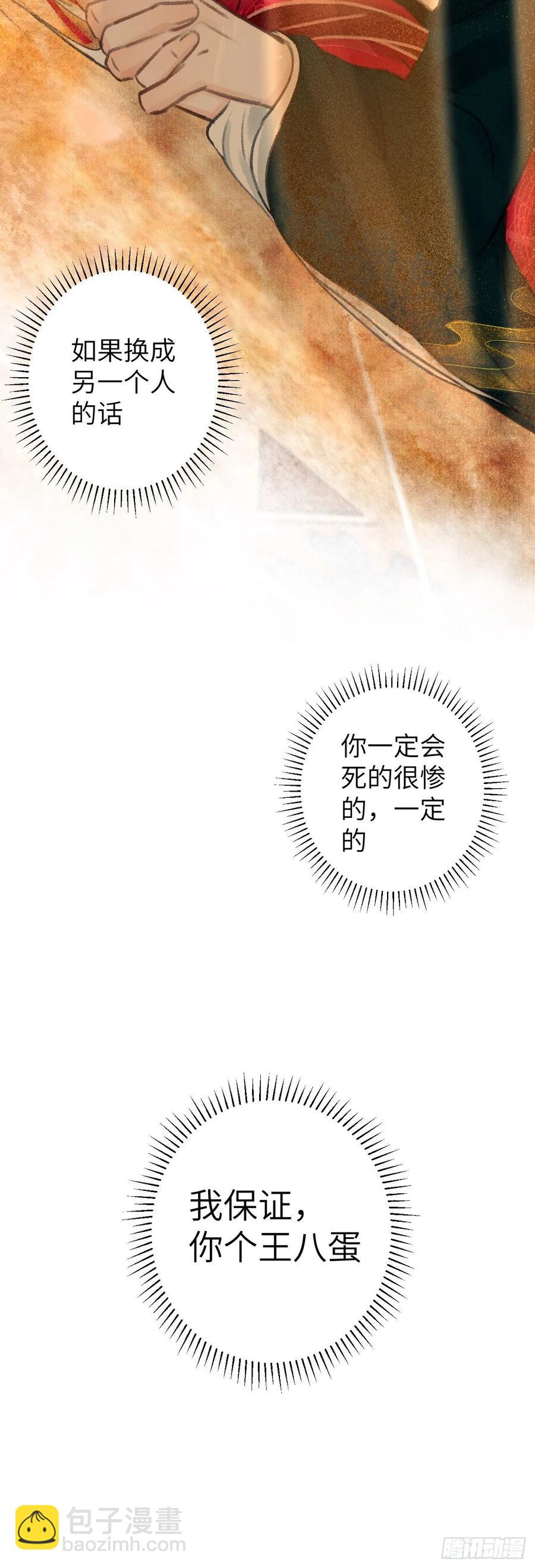 45&middot;情债人偿-第48话