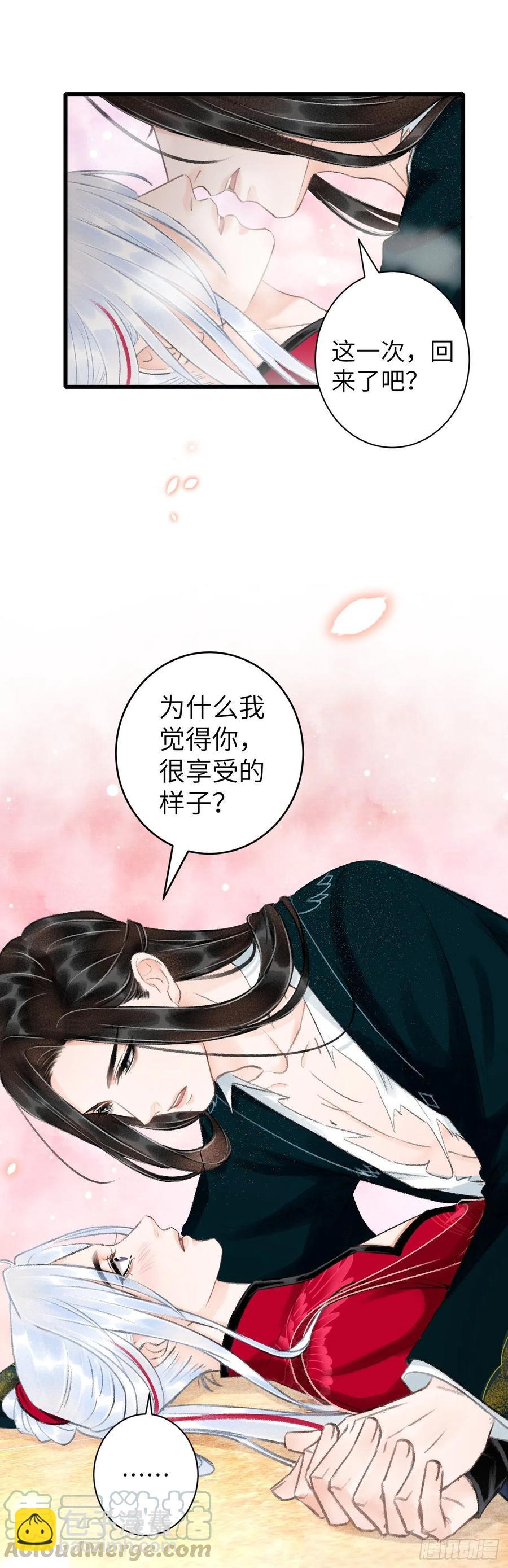 45&middot;情债人偿-第48话