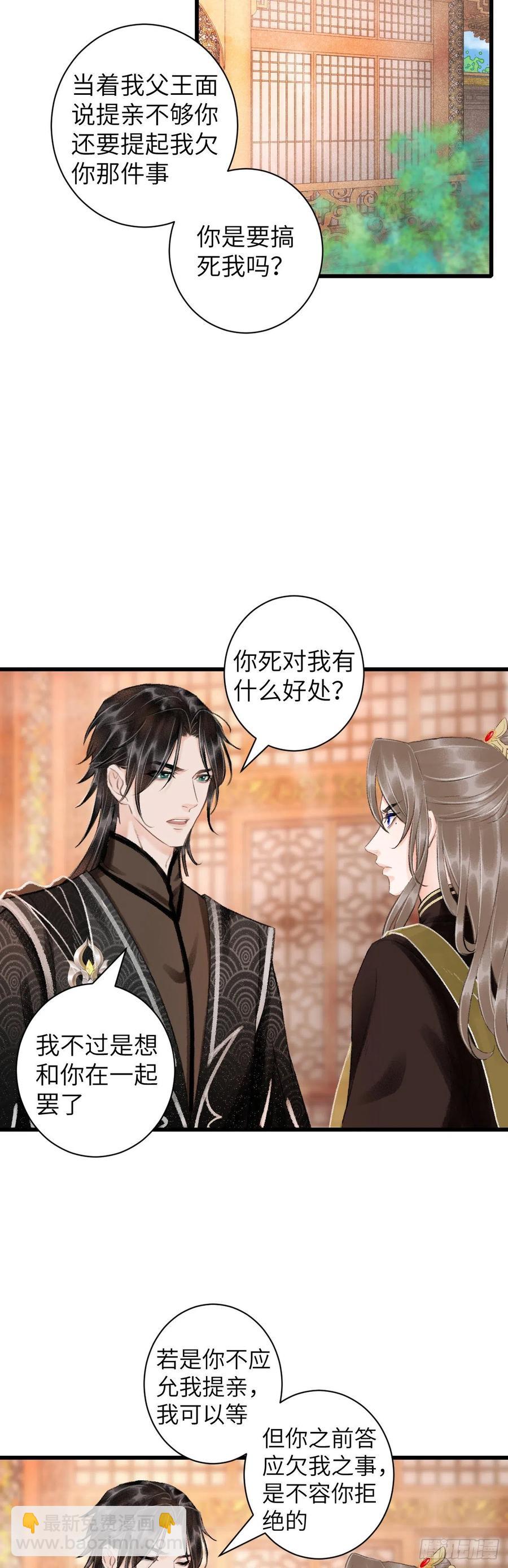 45&middot;情债人偿-第48话