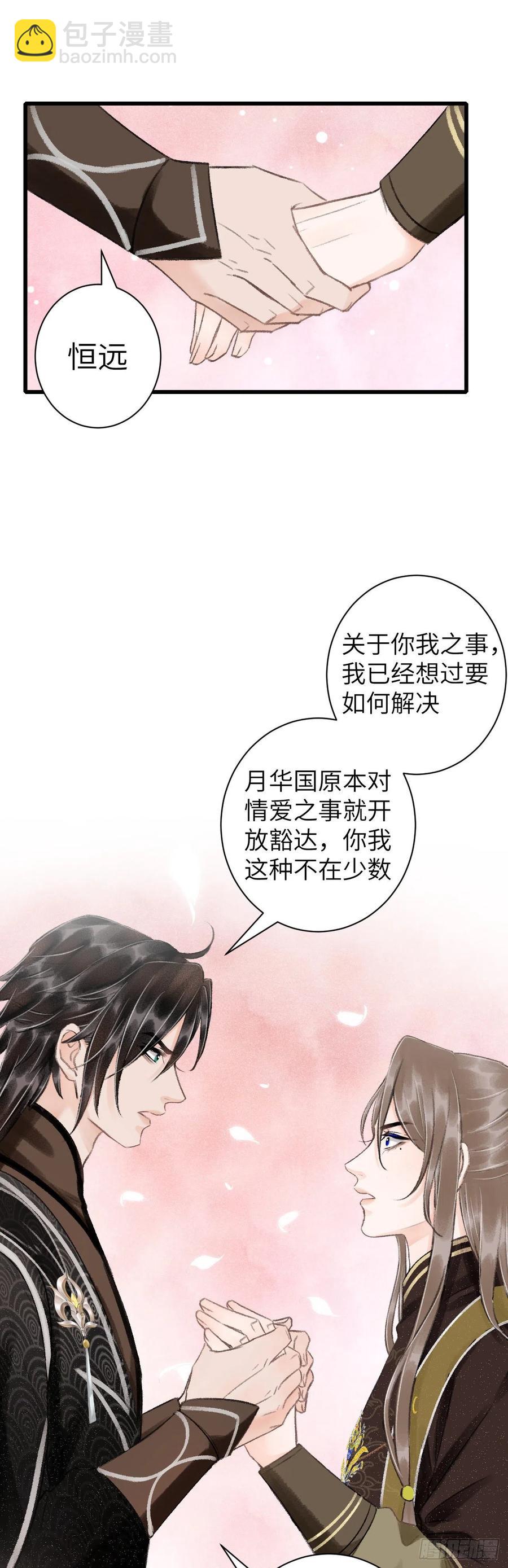 45&middot;情债人偿-第48话