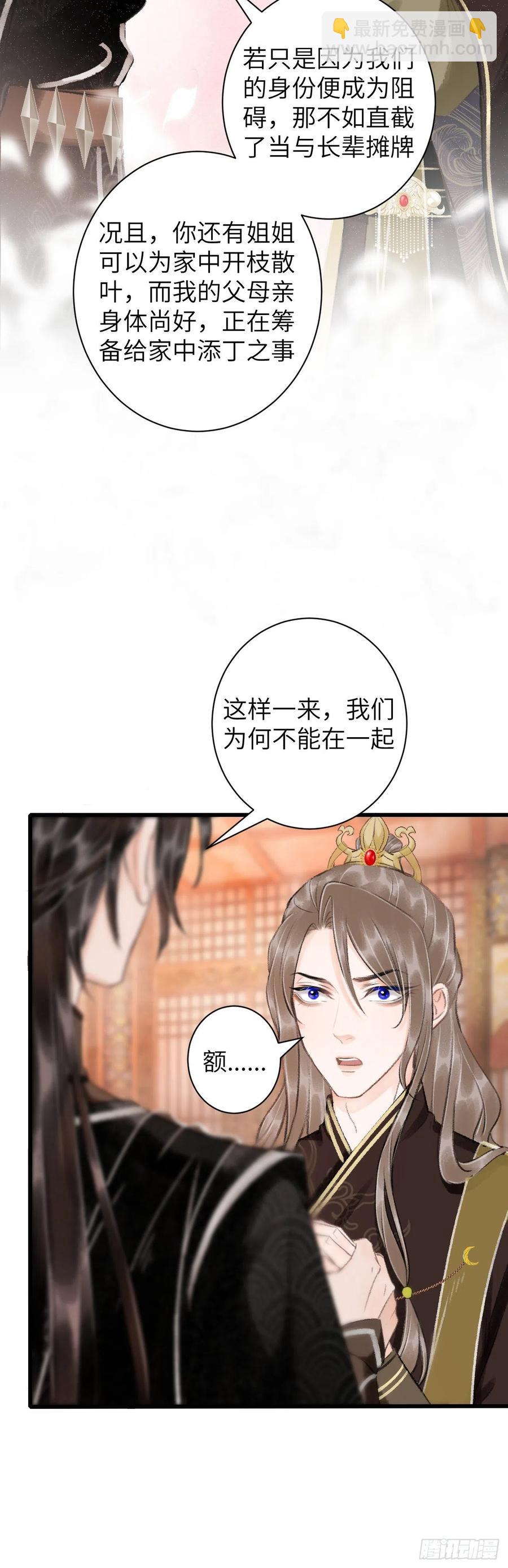 45&middot;情债人偿-第48话