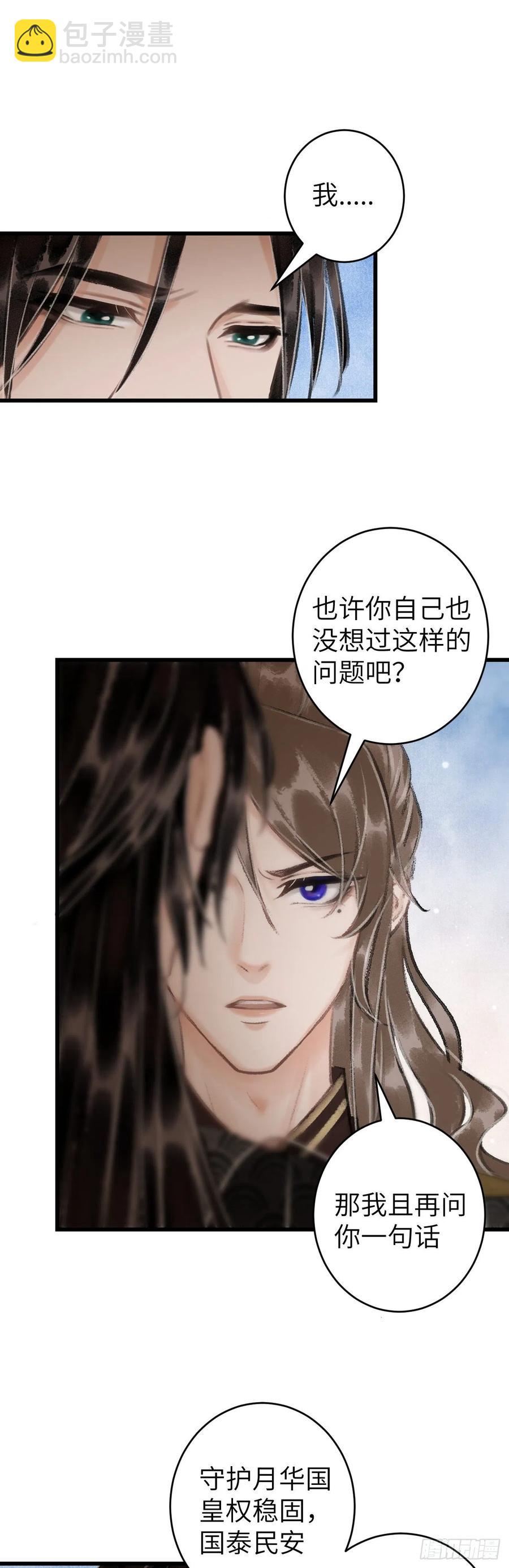 45&middot;情债人偿-第48话