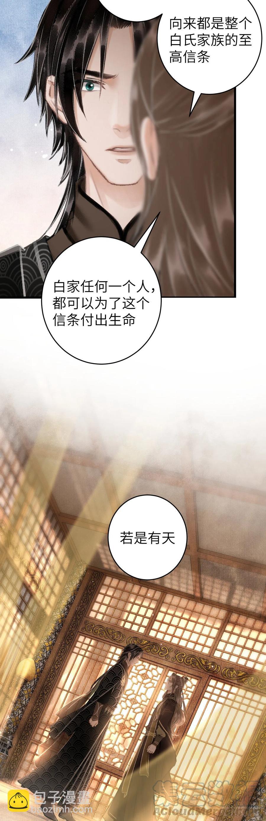 45&middot;情债人偿-第48话