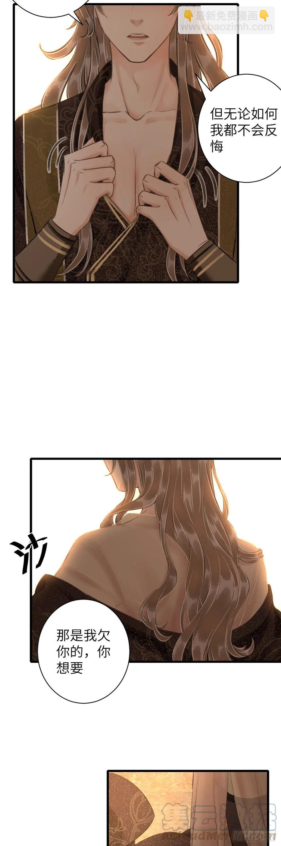45&middot;情债人偿-第48话