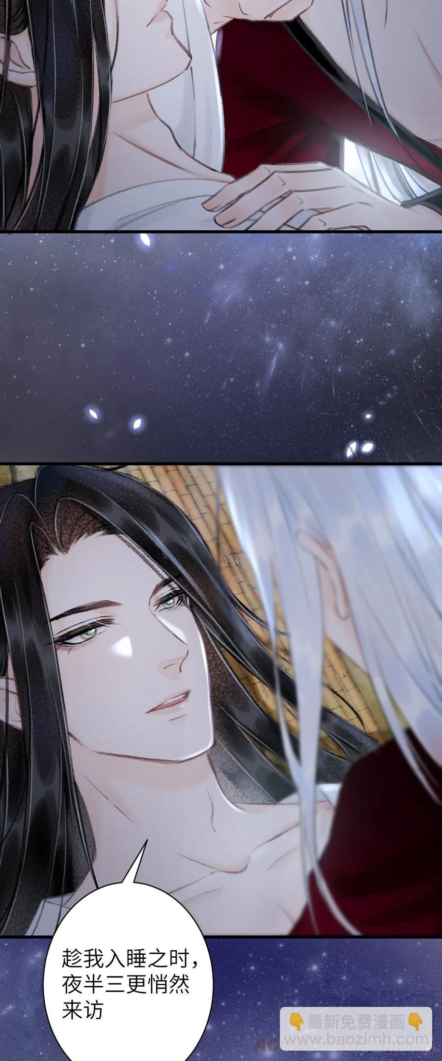 45&middot;情债人偿-第48话