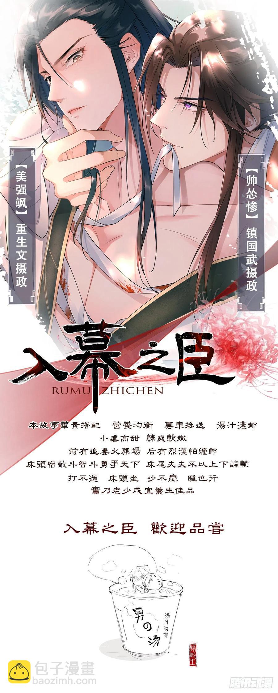 45&middot;情债人偿-第48话