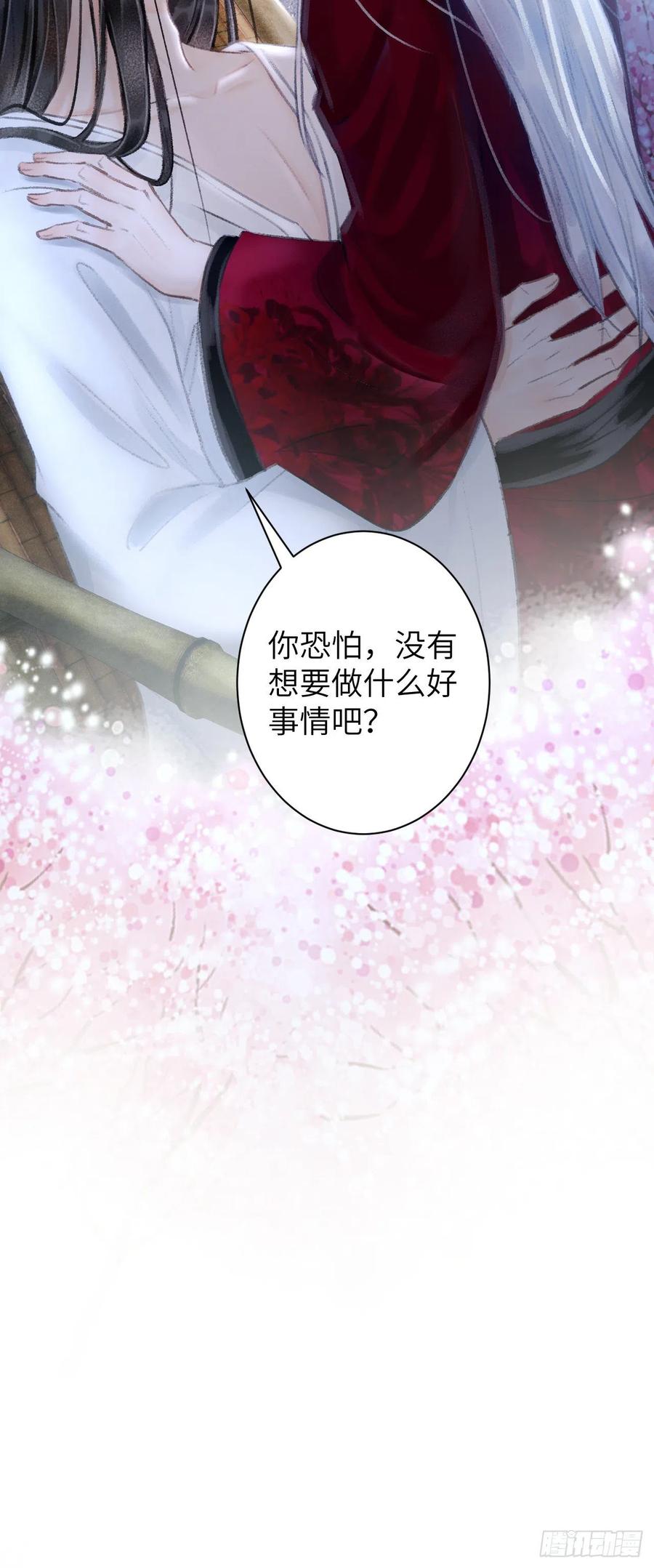 45&middot;情债人偿-第48话
