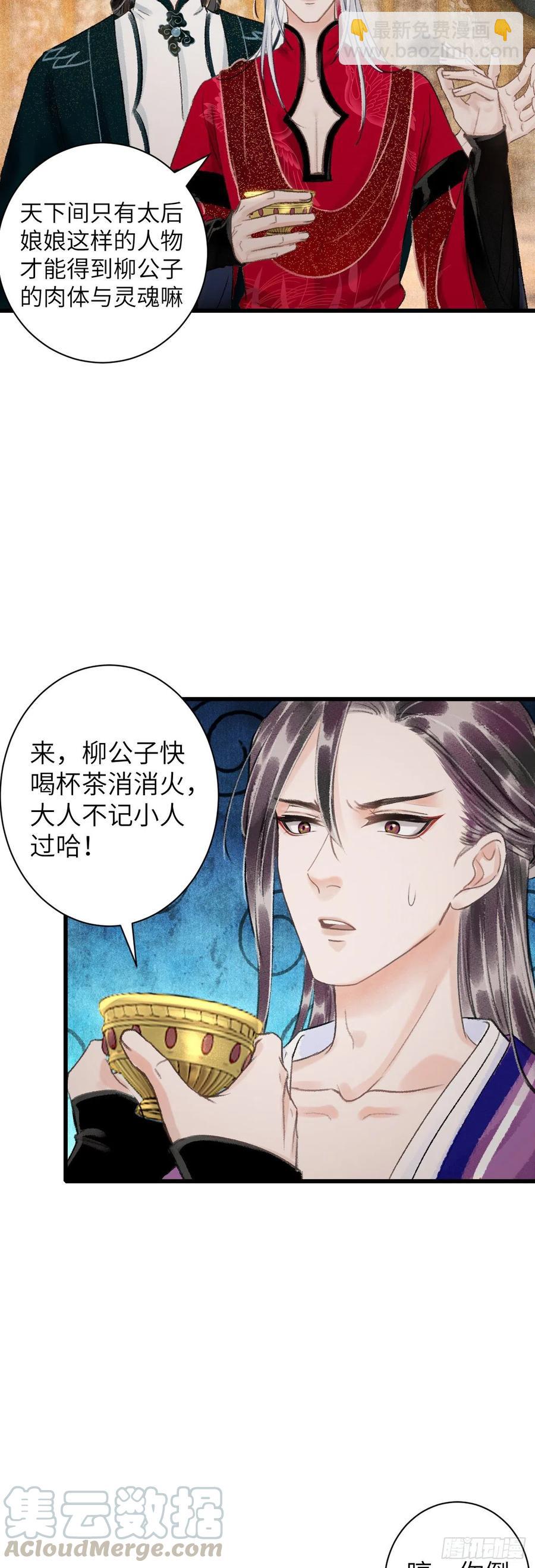 47&middot;心更&ldquo;近&rdquo;一步-第50话