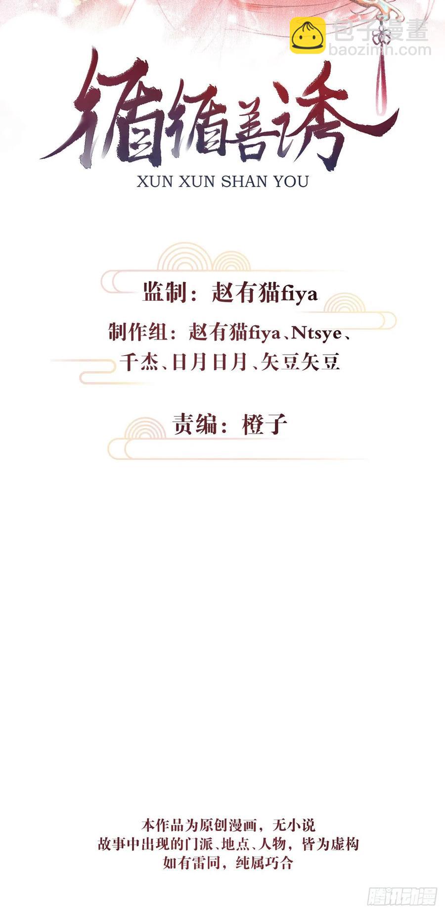 47&middot;心更&ldquo;近&rdquo;一步-第50话