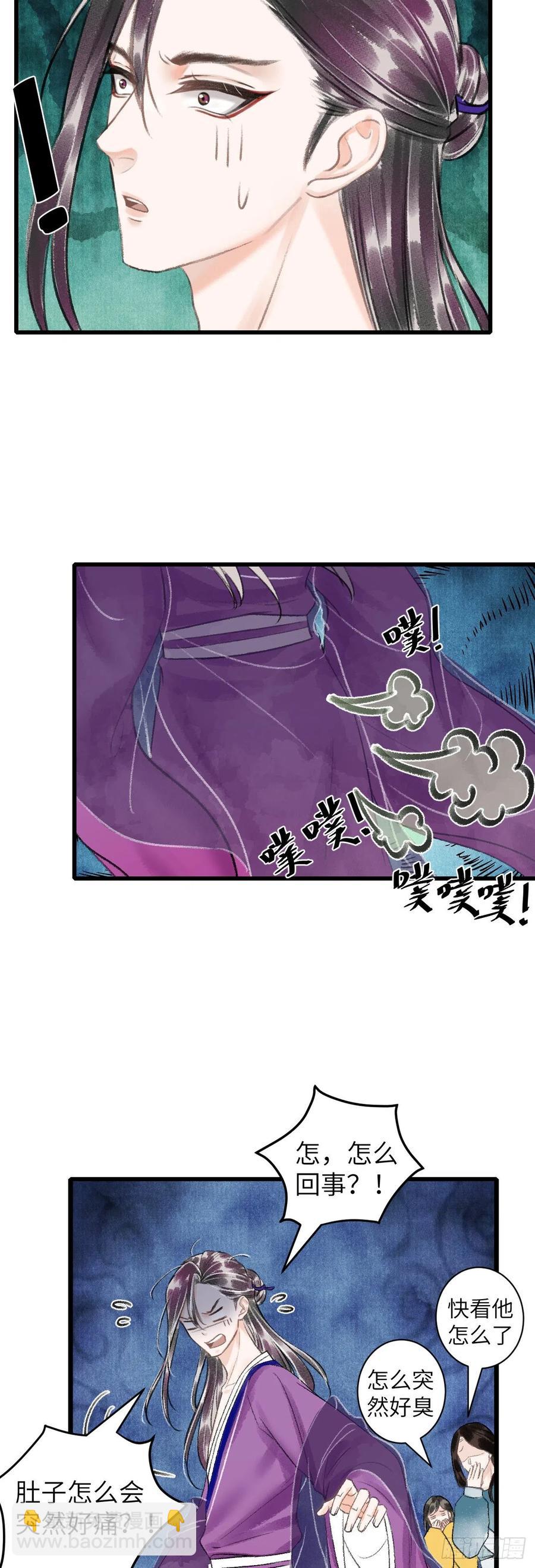 47&middot;心更&ldquo;近&rdquo;一步-第50话
