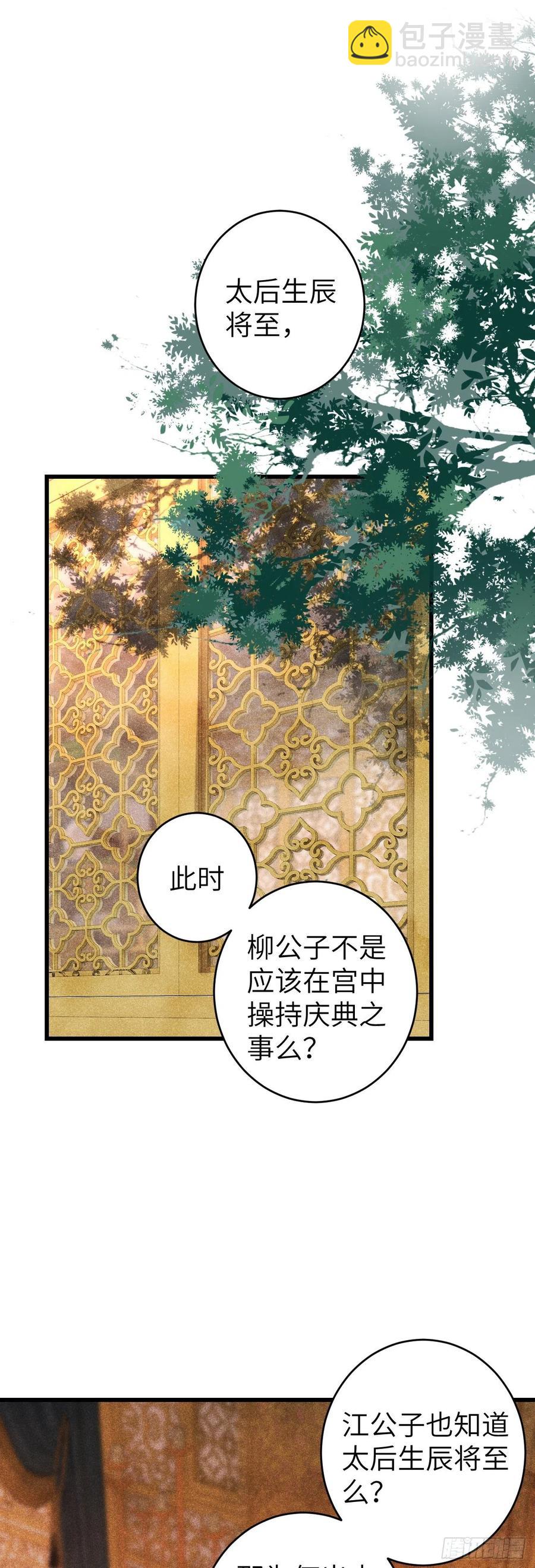 47&middot;心更&ldquo;近&rdquo;一步-第50话