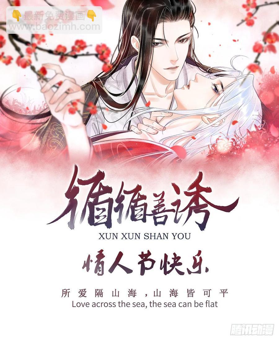 47&middot;心更&ldquo;近&rdquo;一步-第50话