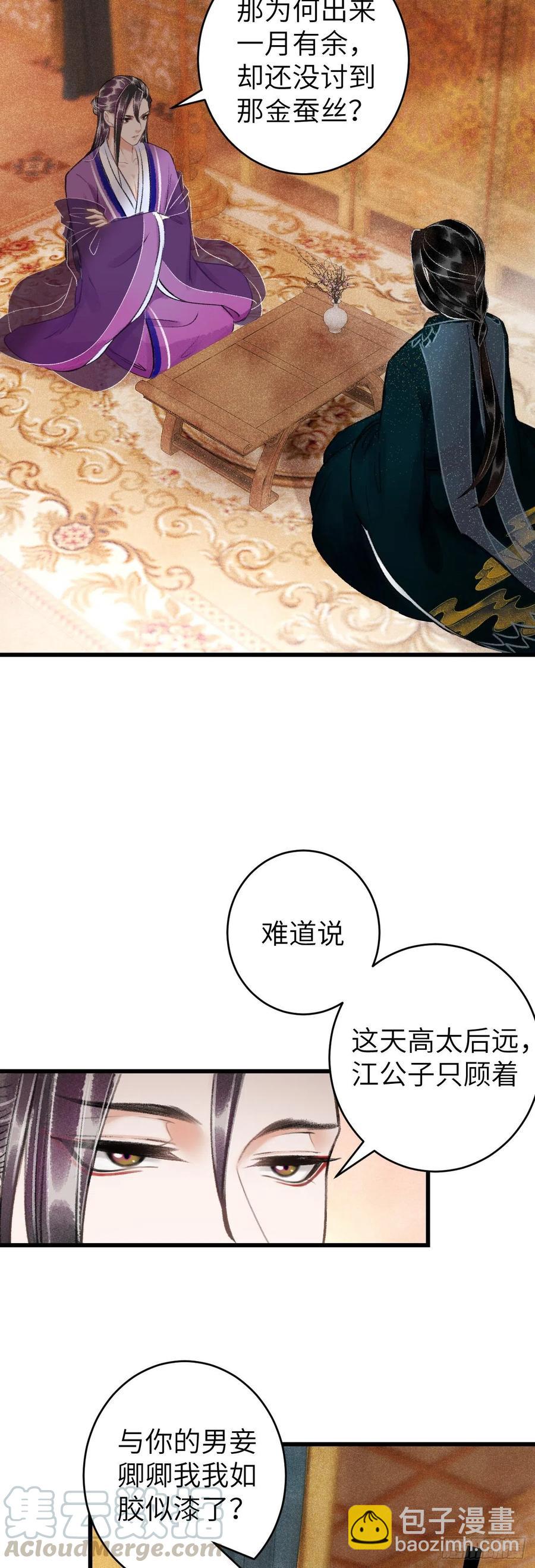 47&middot;心更&ldquo;近&rdquo;一步-第50话