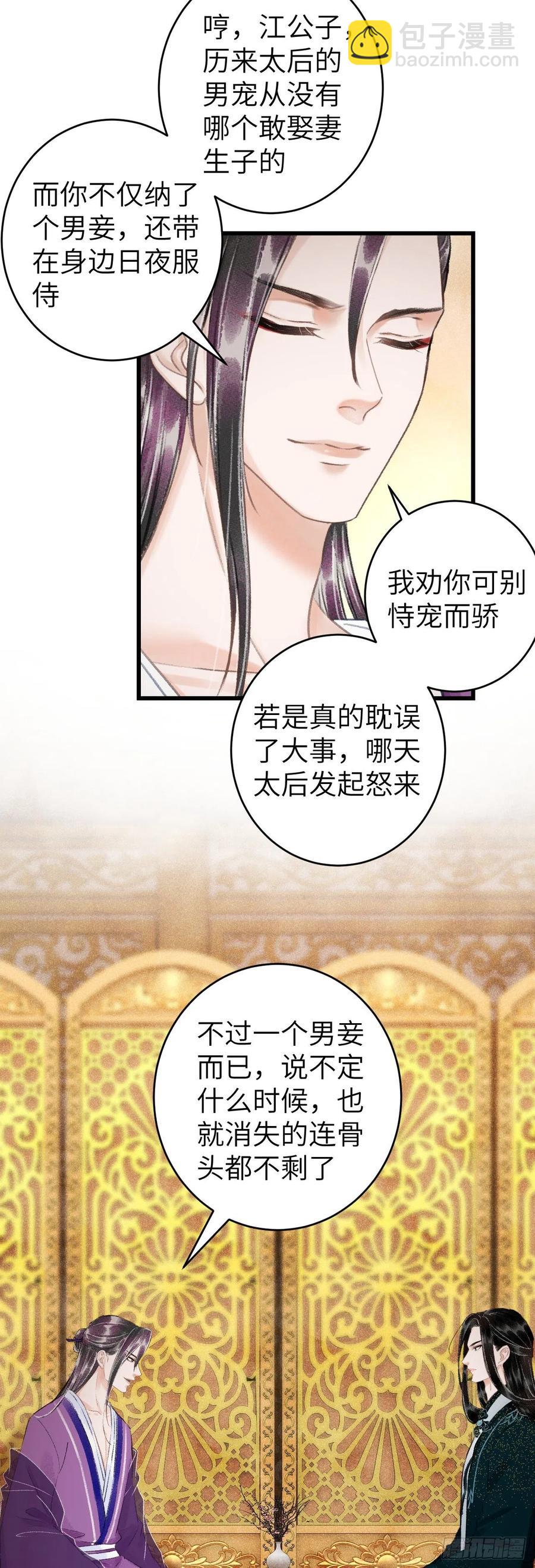 47&middot;心更&ldquo;近&rdquo;一步-第50话