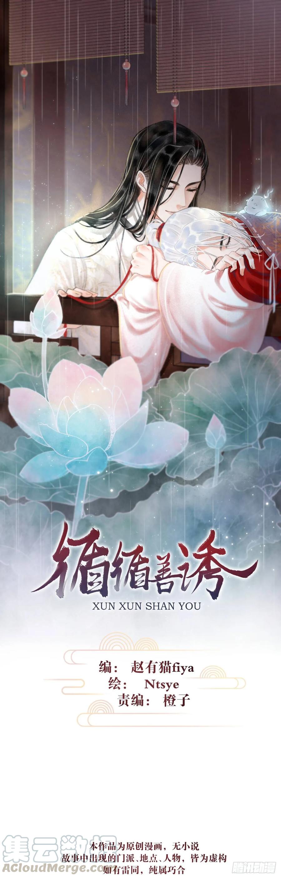 5&middot;你想泡我？！(1/2)-第6话