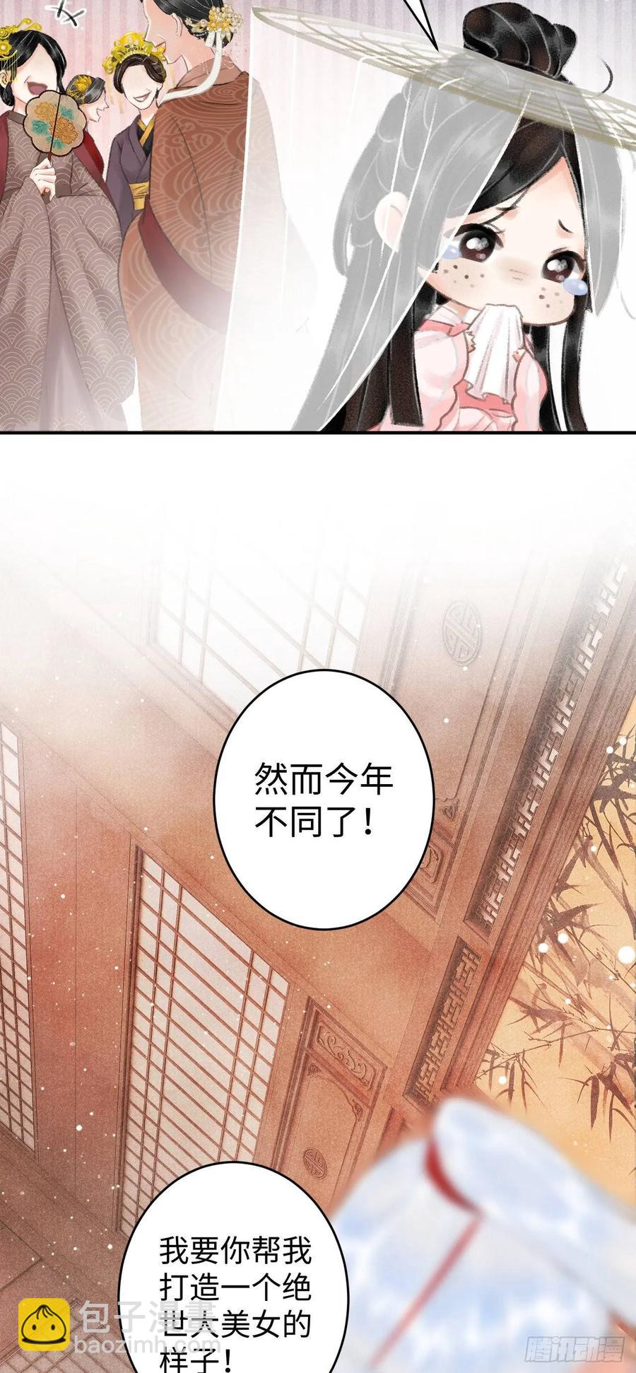 5&middot;你想泡我？！(1/2)-第6话