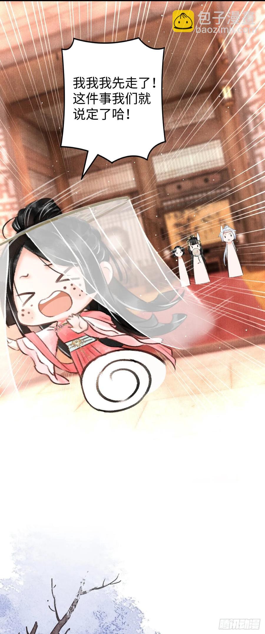 5&middot;你想泡我？！(1/2)-第6话