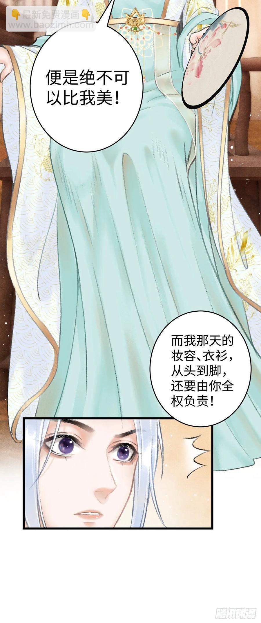 5&middot;你想泡我？！(1/2)-第6话