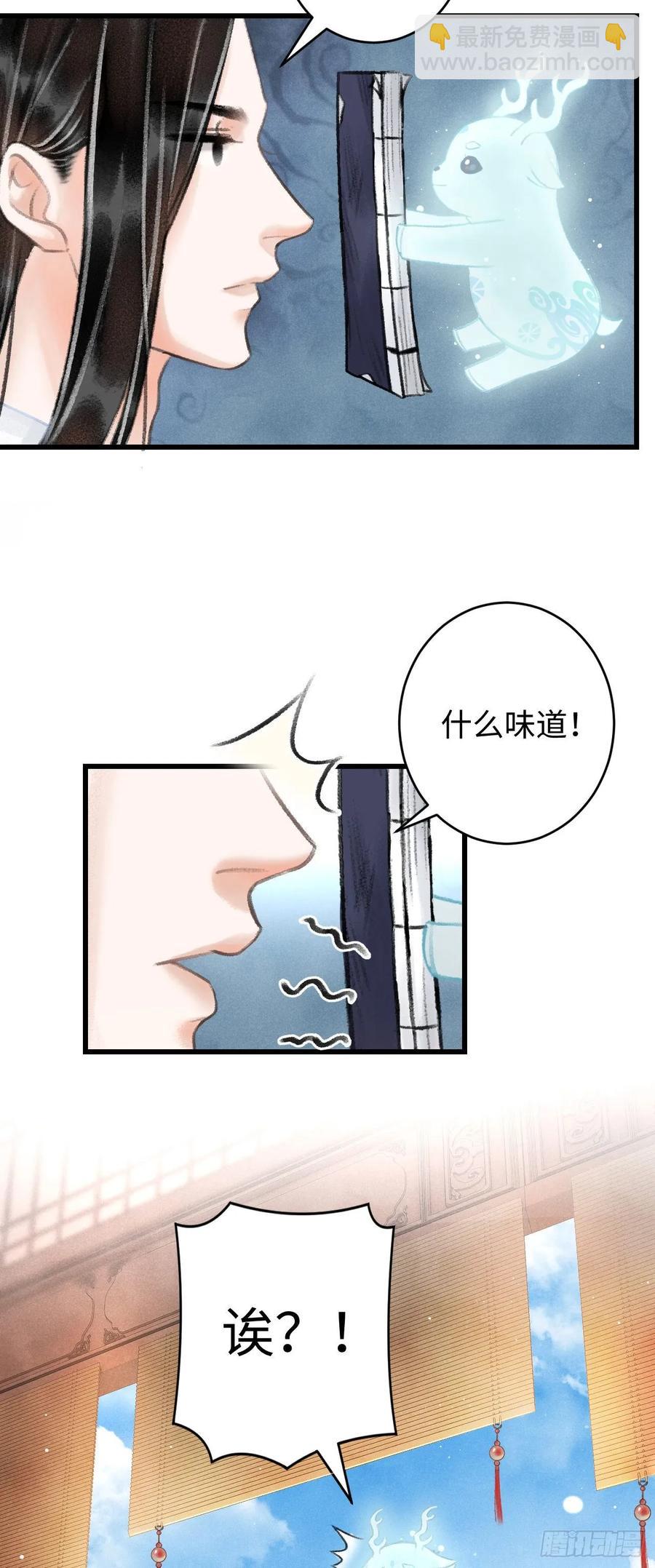 5&middot;你想泡我？！(1/2)-第6话