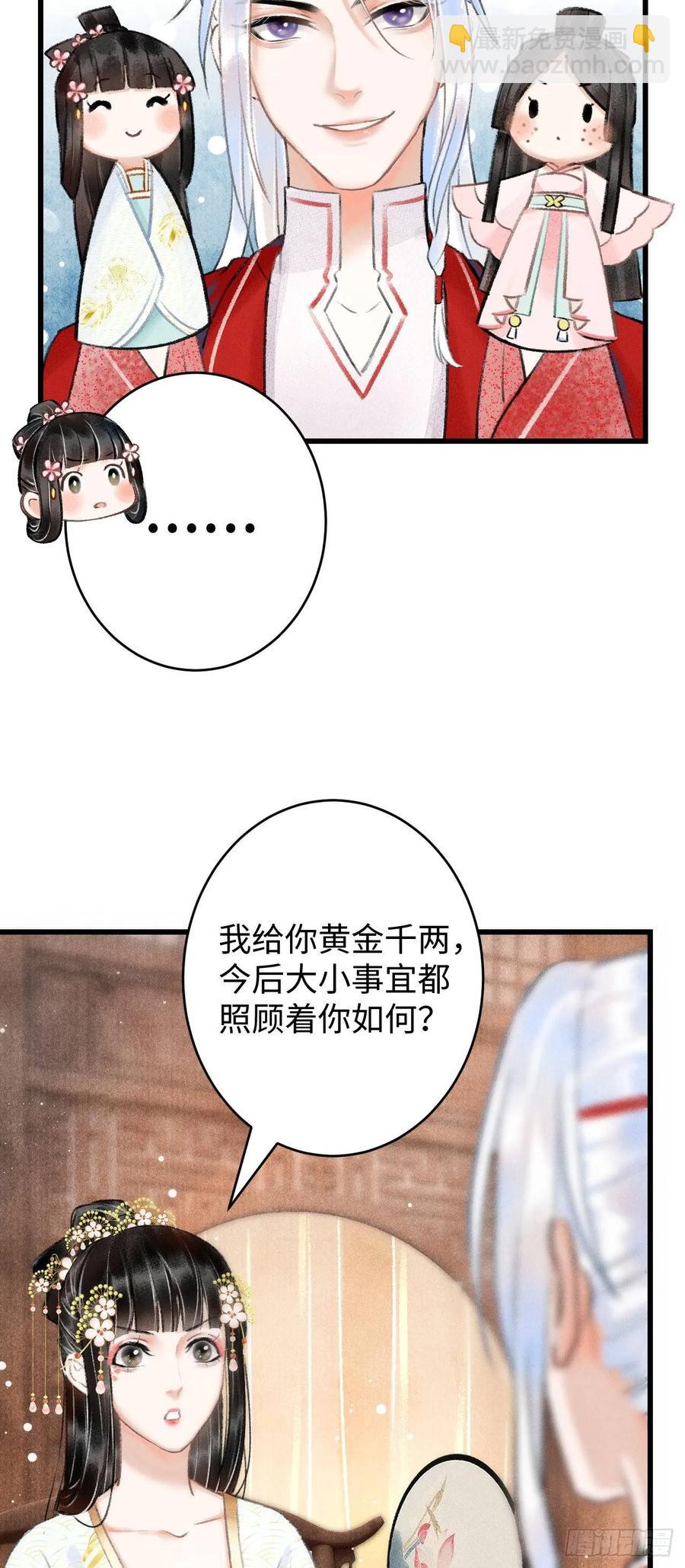5&middot;你想泡我？！(1/2)-第6话