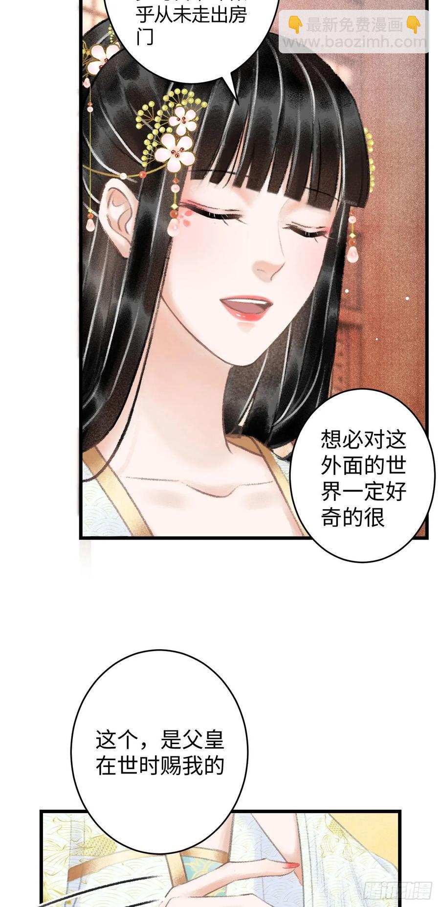 5&middot;你想泡我？！(1/2)-第6话