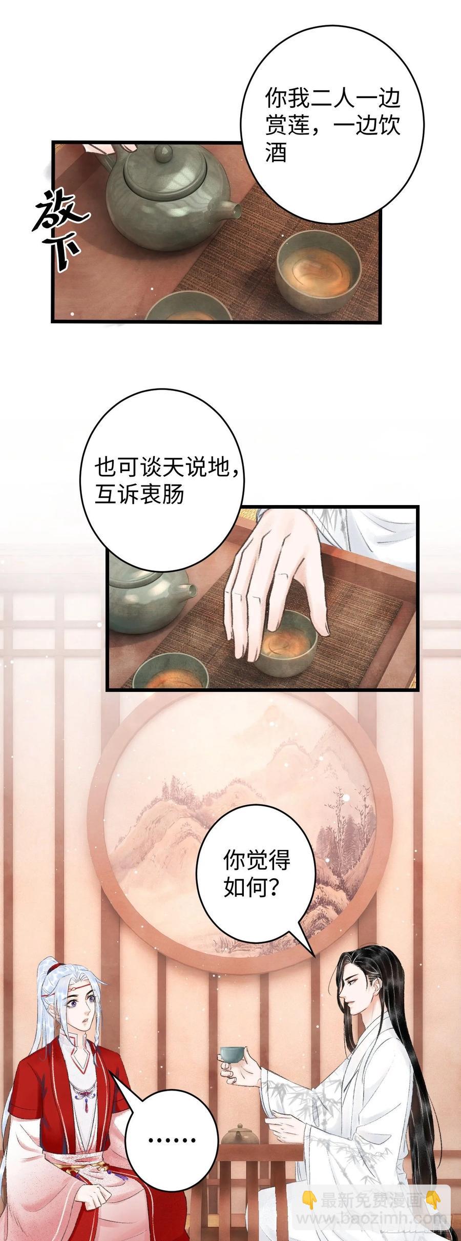 5&middot;你想泡我？！(1/2)-第6话