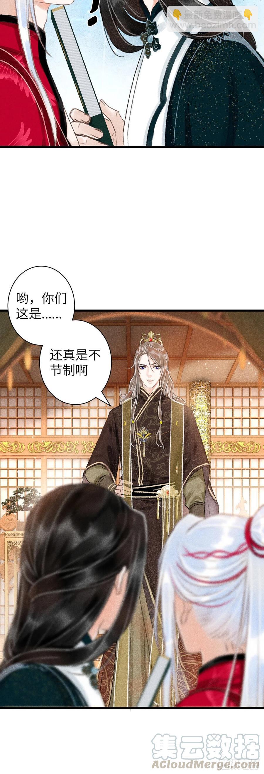 49&middot;师尊与主人-第52话