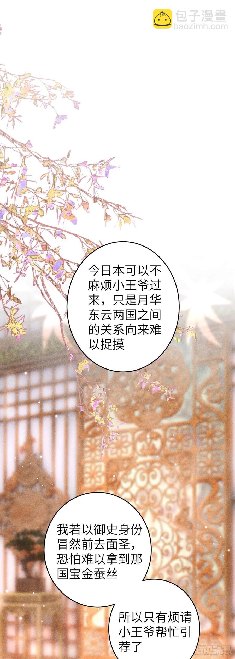 49&middot;师尊与主人-第52话