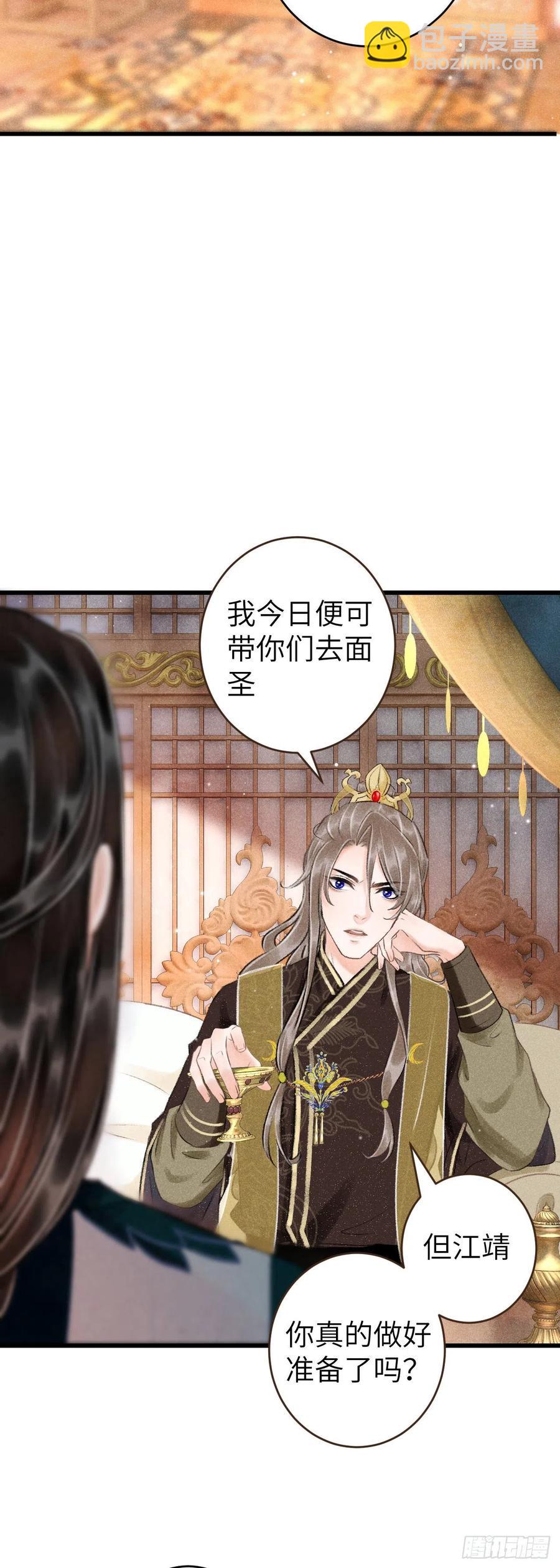 49&middot;师尊与主人-第52话