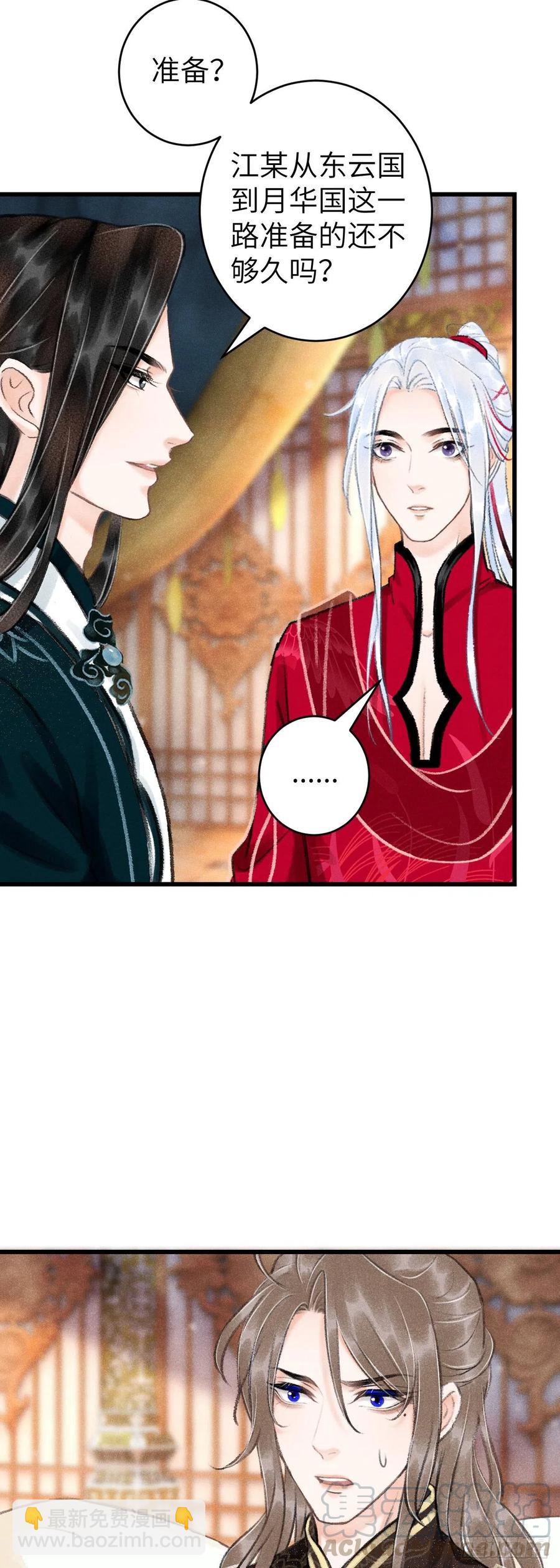 49&middot;师尊与主人-第52话