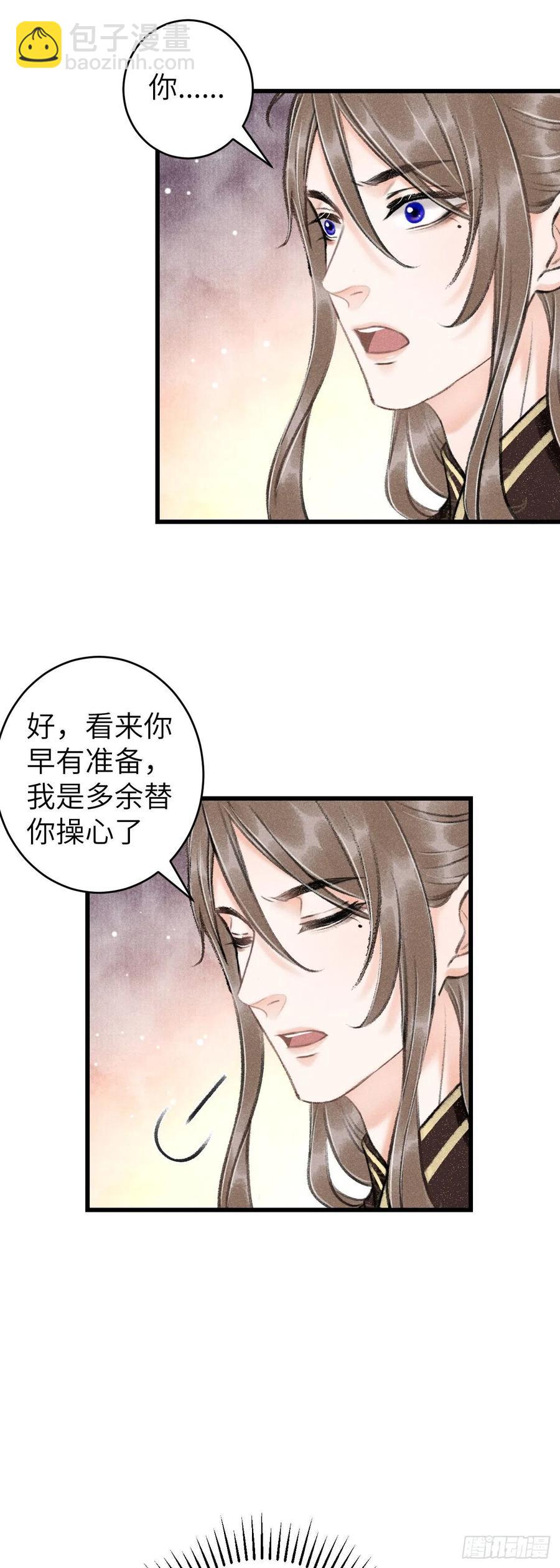 49&middot;师尊与主人-第52话