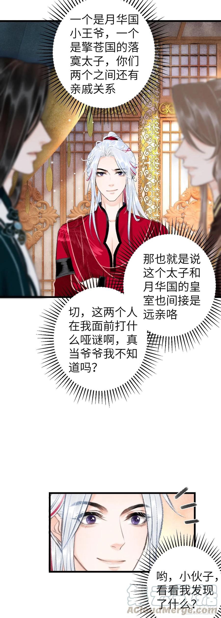 49&middot;师尊与主人-第52话