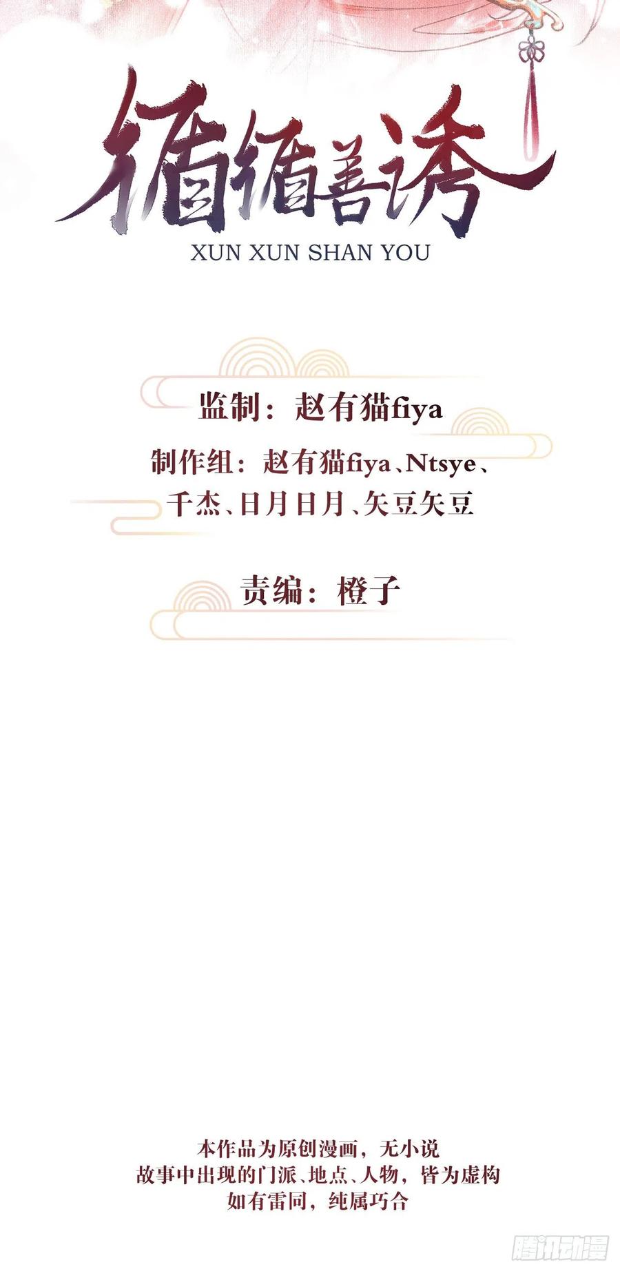 49&middot;师尊与主人-第52话
