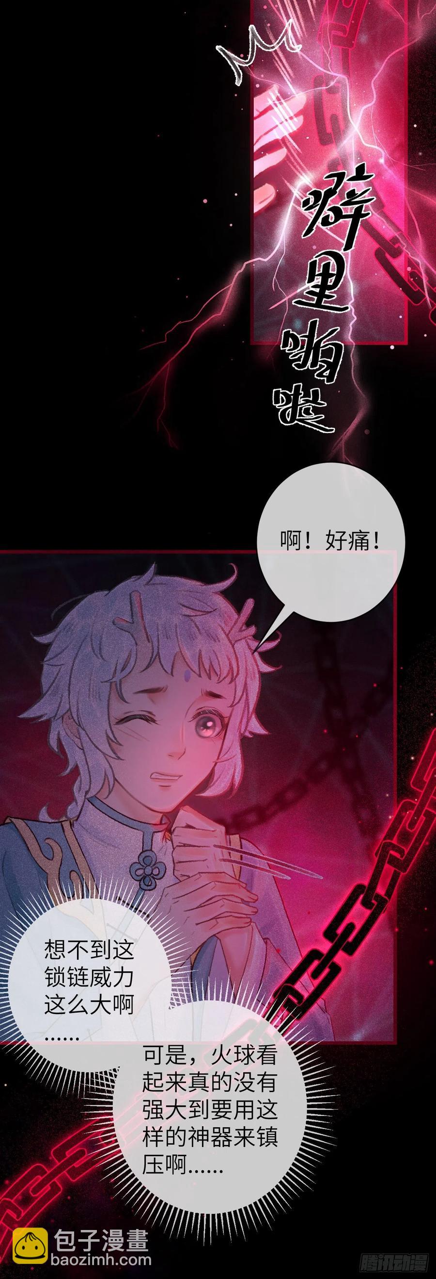 49&middot;师尊与主人-第52话