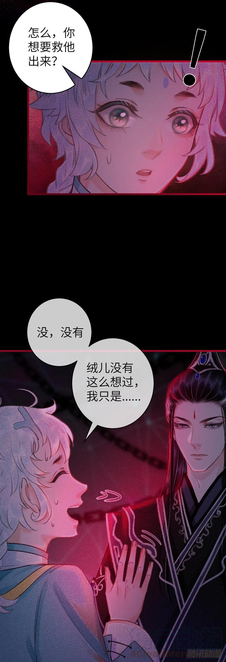 49&middot;师尊与主人-第52话