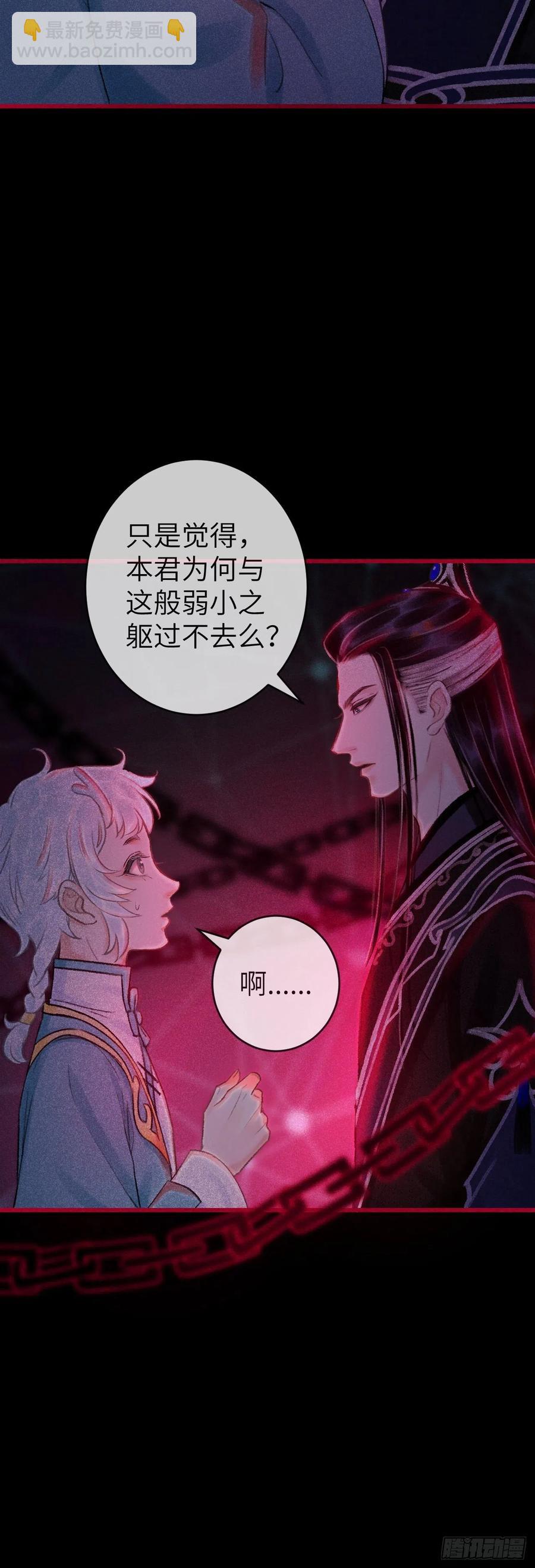49&middot;师尊与主人-第52话