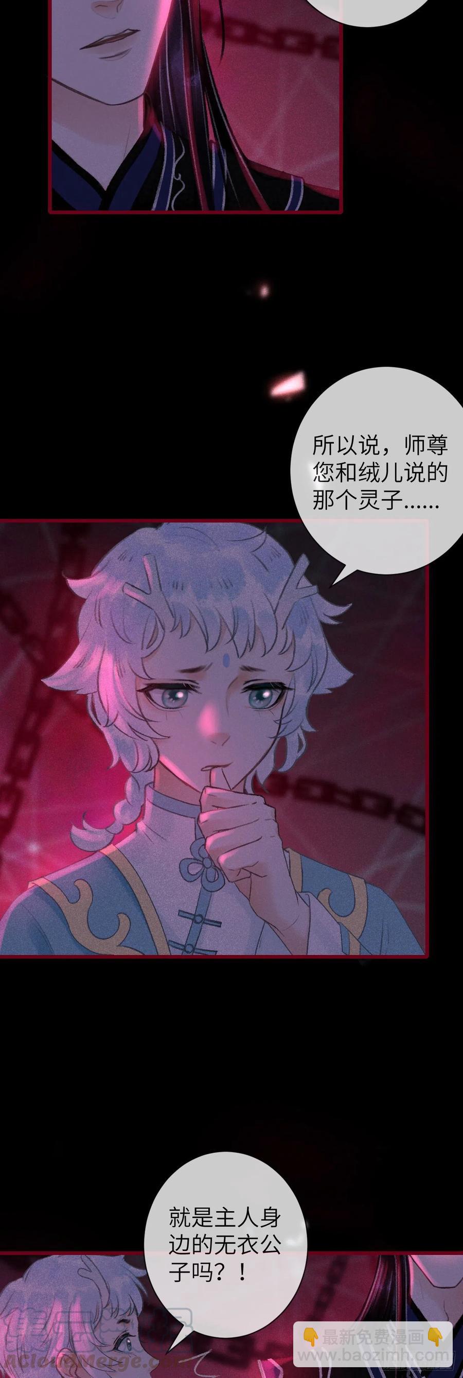 49&middot;师尊与主人-第52话