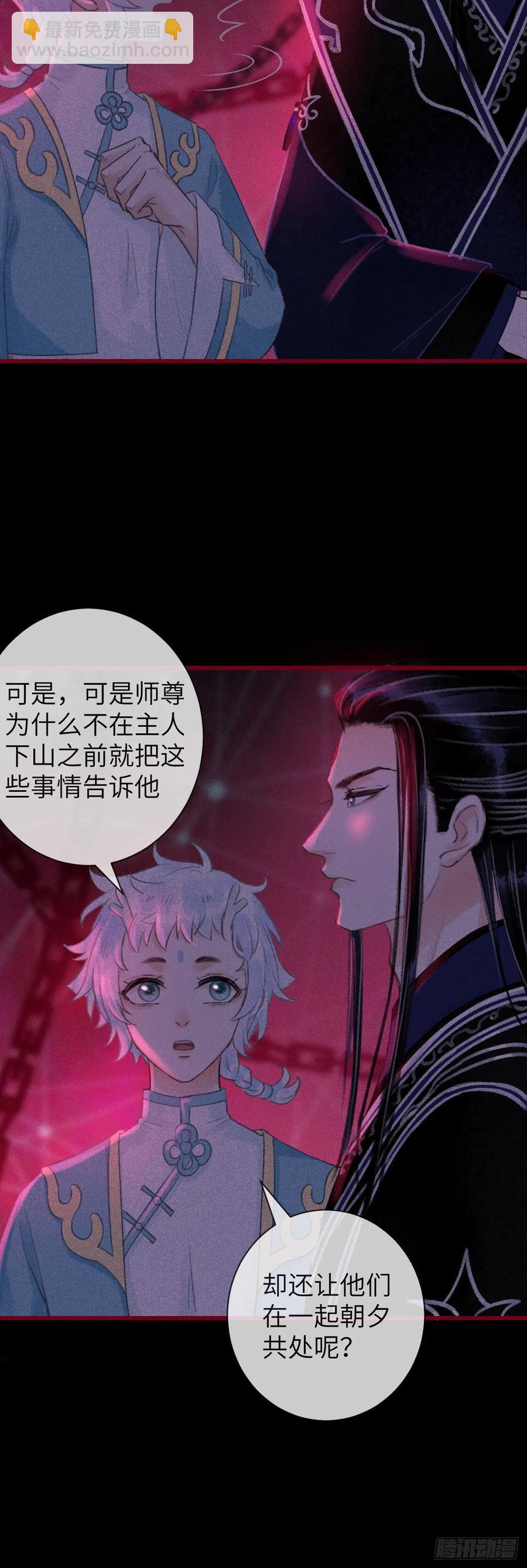 49&middot;师尊与主人-第52话
