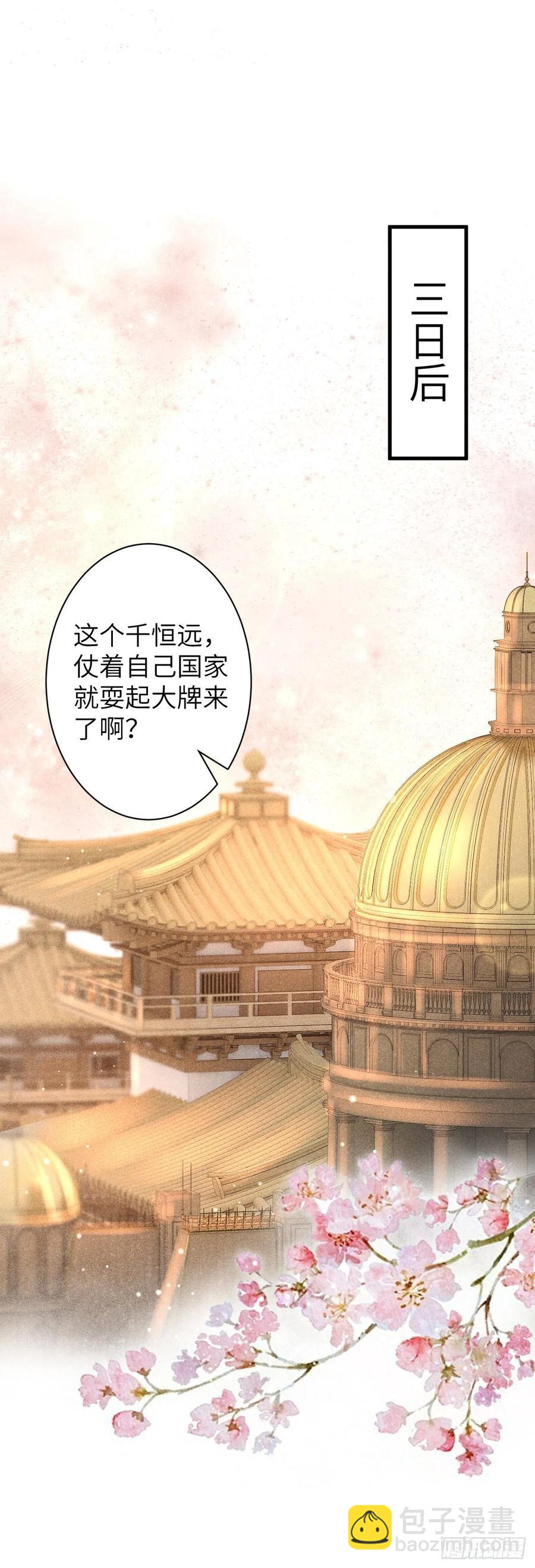 49&middot;师尊与主人-第52话