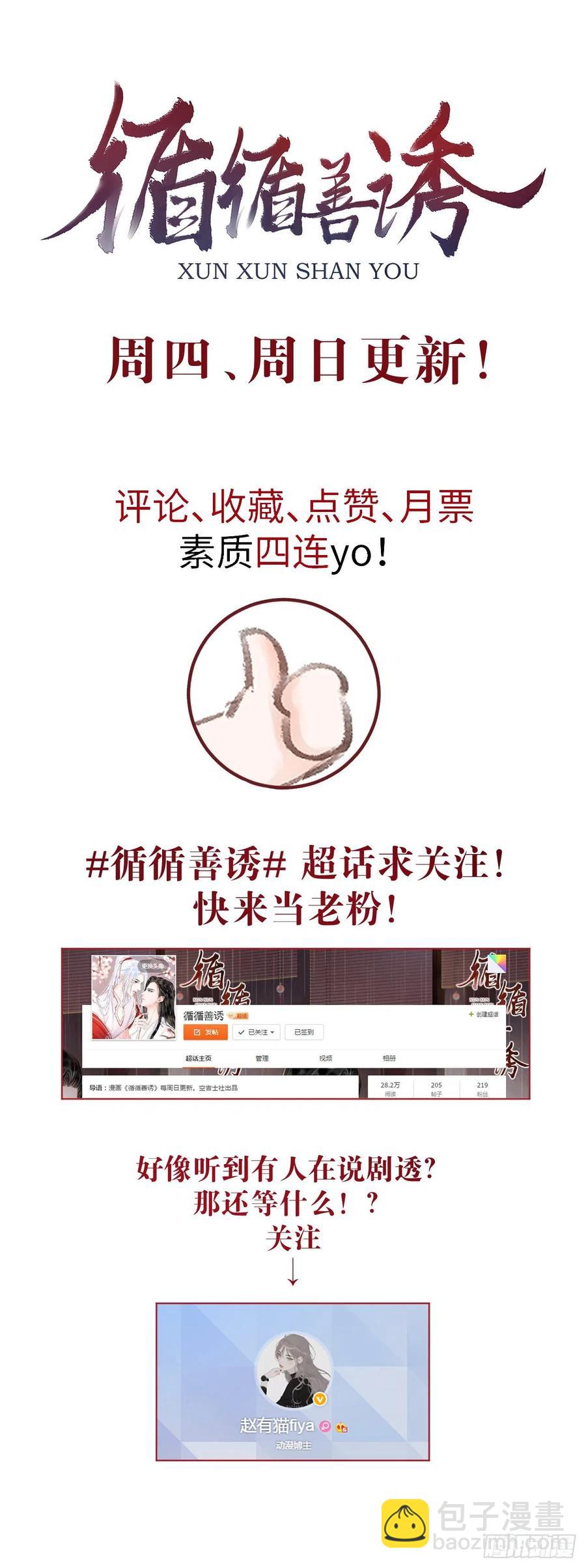 49&middot;师尊与主人-第52话