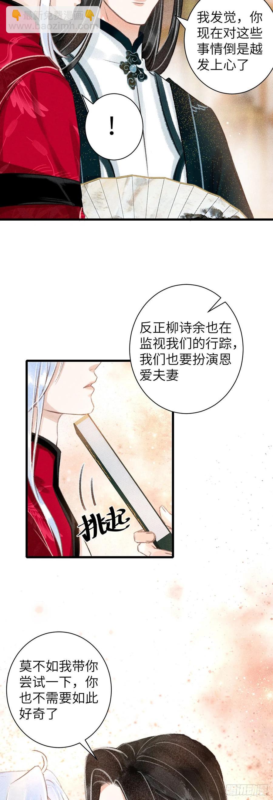 49&middot;师尊与主人-第52话