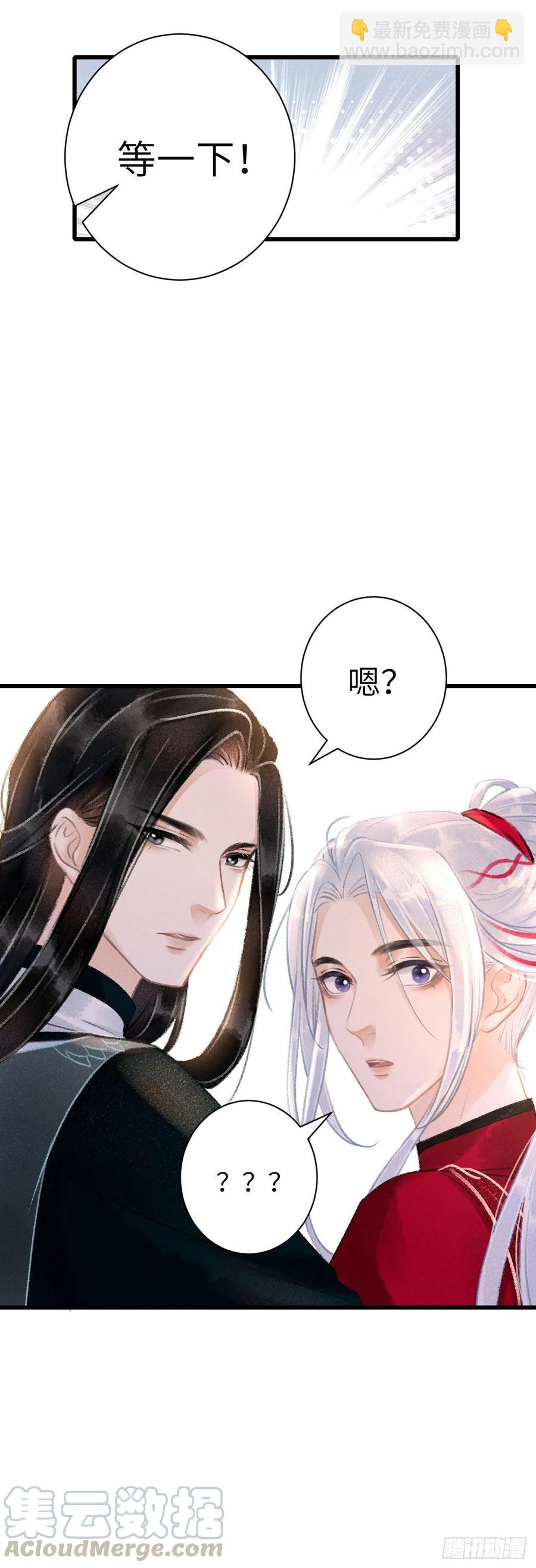51&middot;你在吃醋吗-第54话