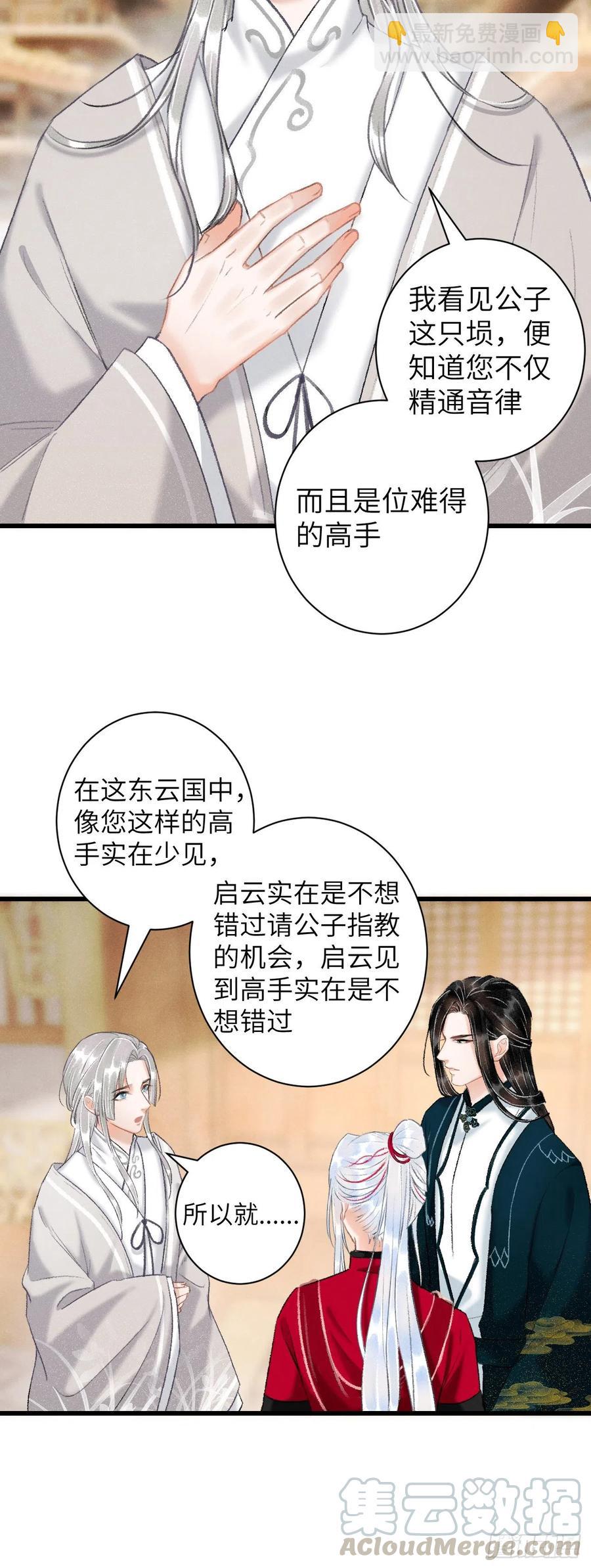 51&middot;你在吃醋吗-第54话