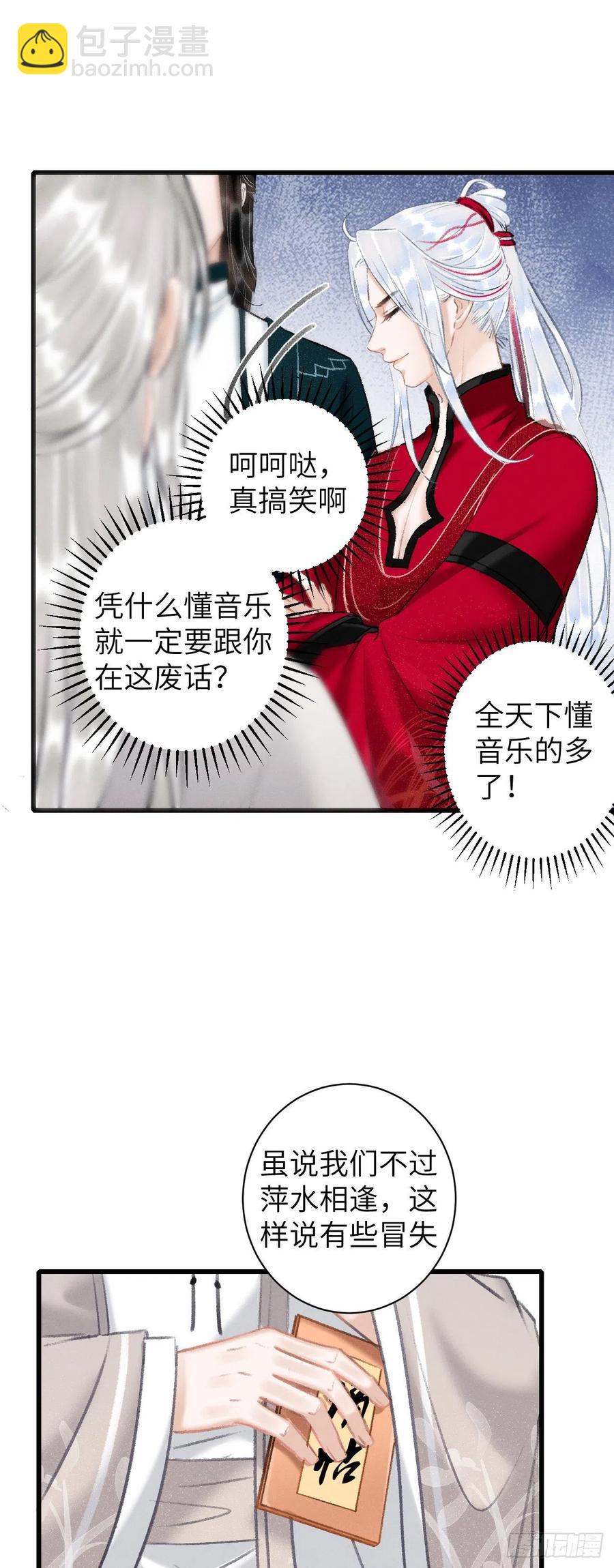 51&middot;你在吃醋吗-第54话