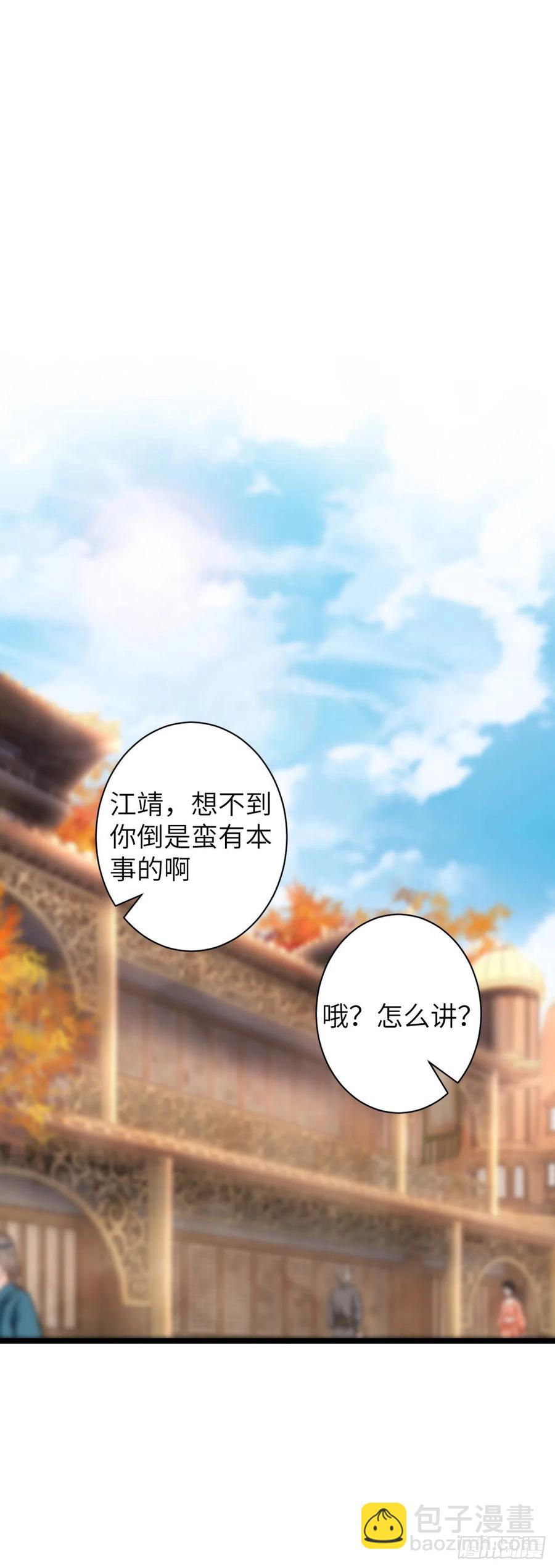 51&middot;你在吃醋吗-第54话