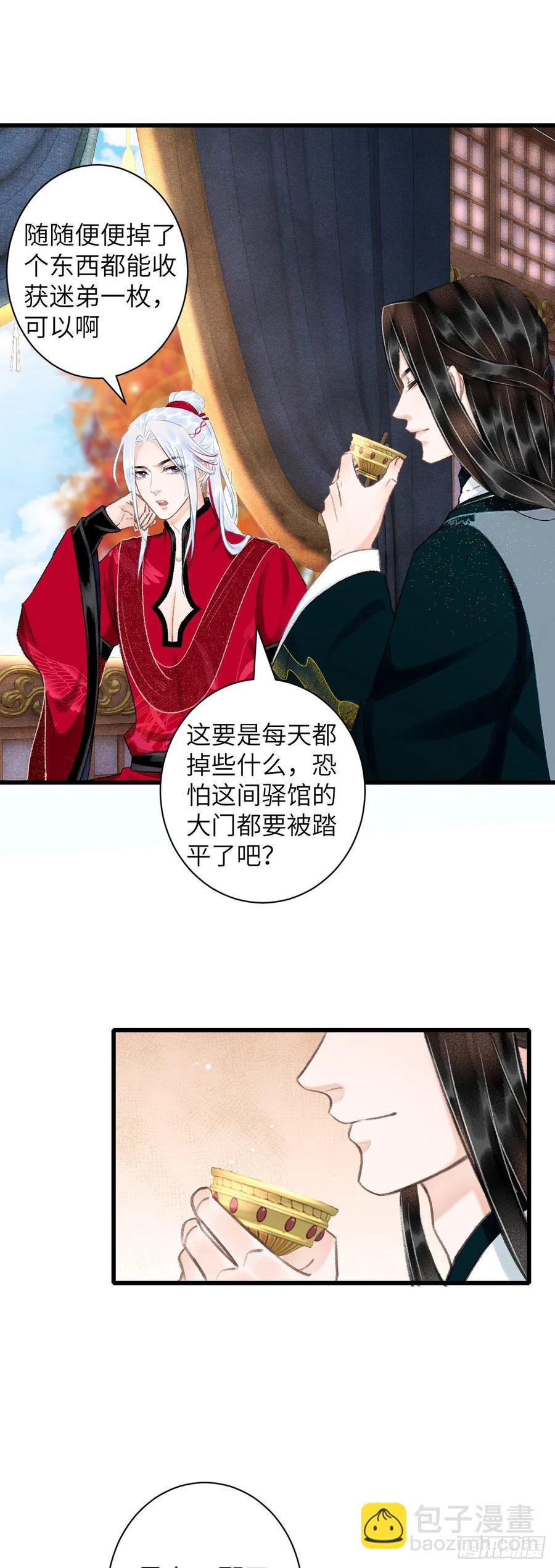 51&middot;你在吃醋吗-第54话