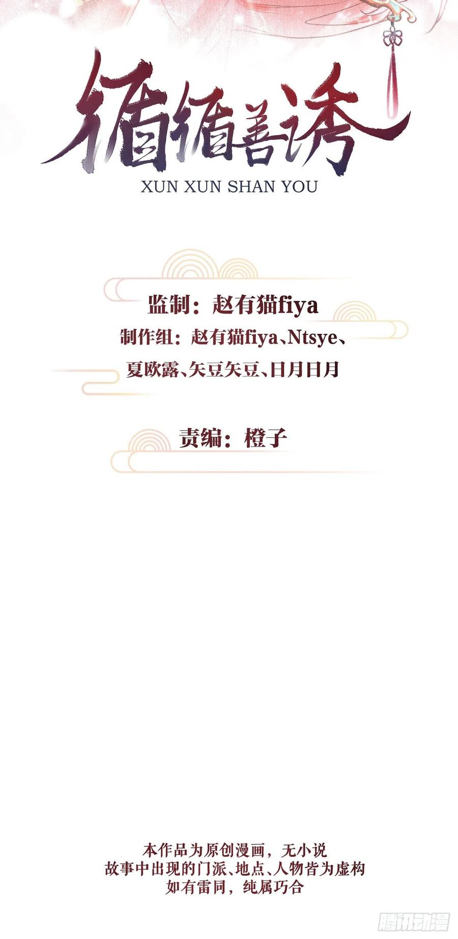 51&middot;你在吃醋吗-第54话
