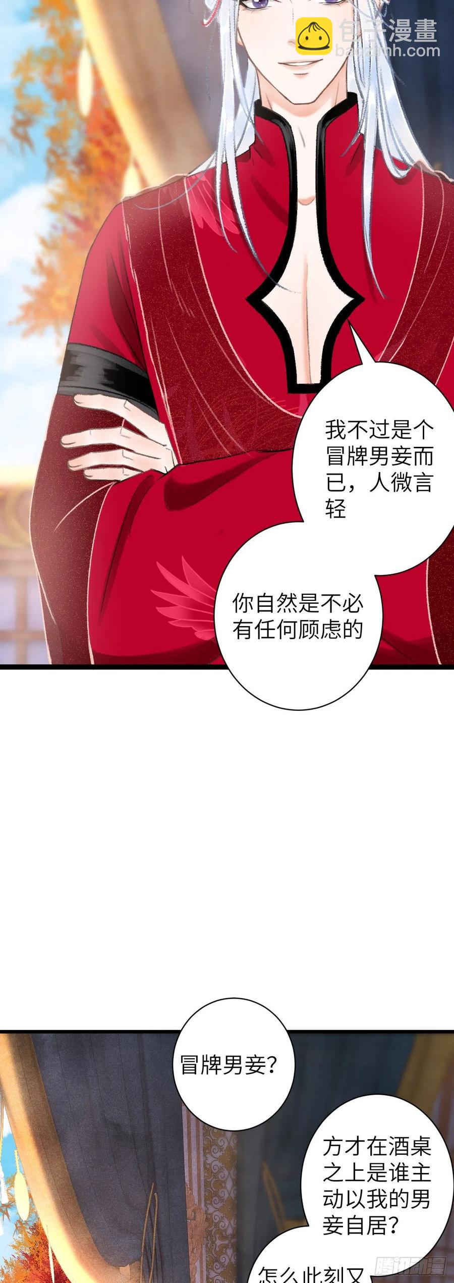 51&middot;你在吃醋吗-第54话